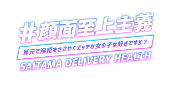 #顔面至上主義